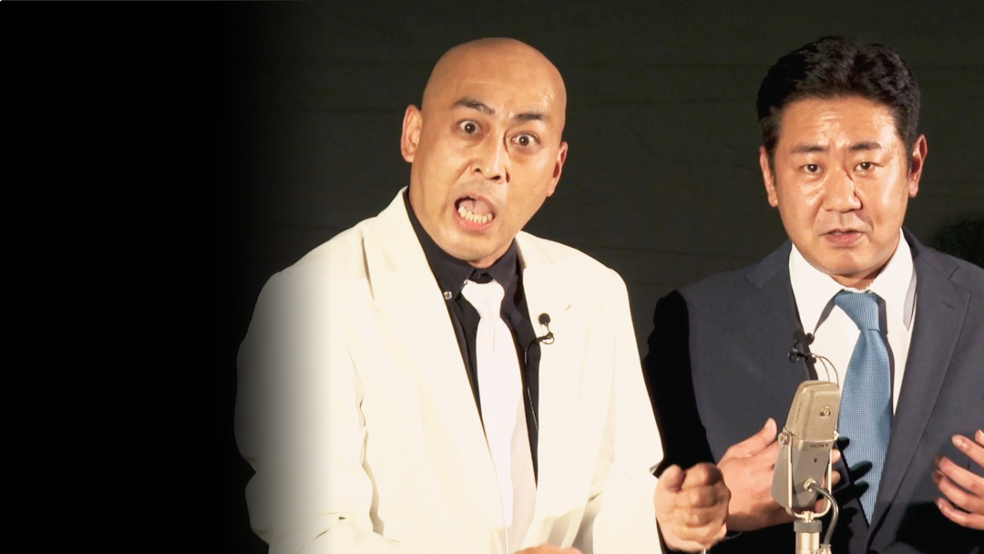 錦鯉 独演会「こんにちわ」のAmazon Prime Video公式作品画像