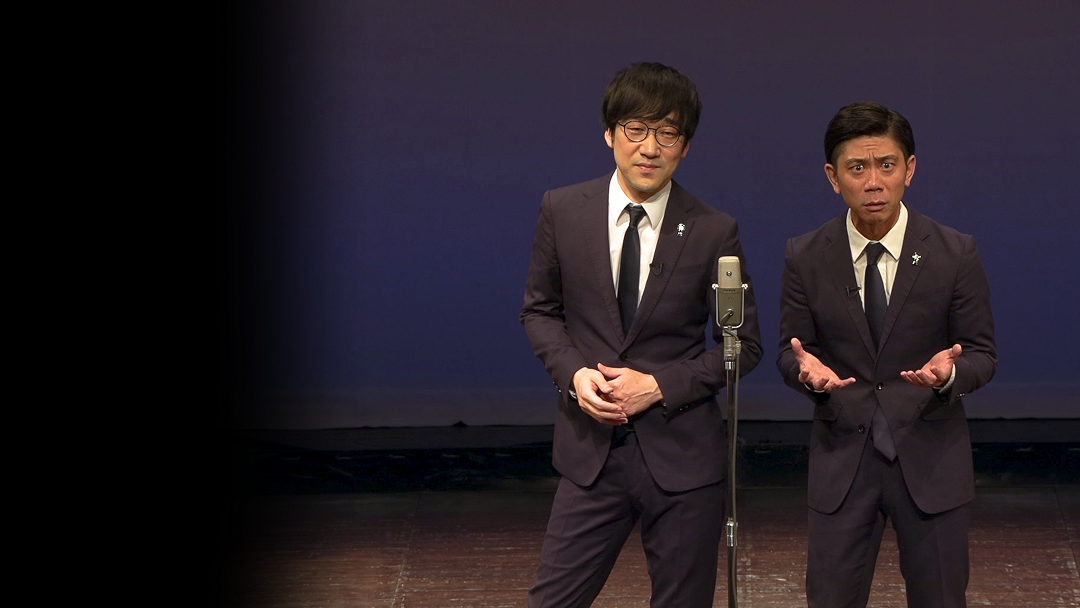 第十回キュウ単独公演「噂をすれば…」のAmazon Prime Video公式作品画像