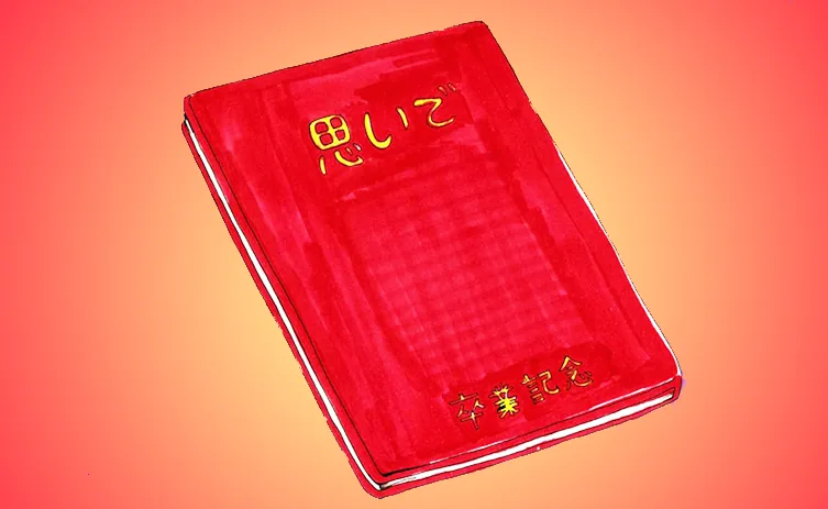 橘紅色背景上，一本紅色畢業紀念冊斜放著。封面上方寫有「思いで」（回憶），下方寫有「卒業記念」（畢業紀念）。